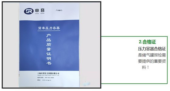 上海申容合格證 上海申容合格證