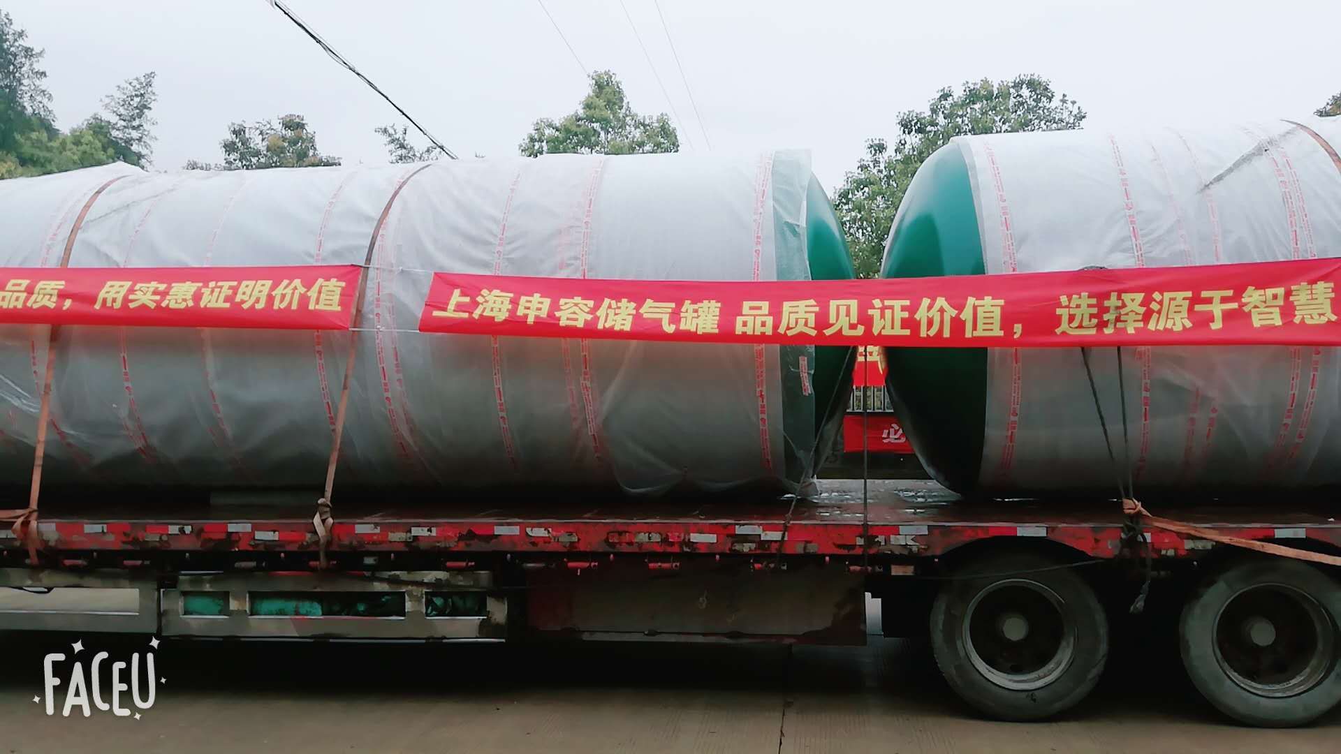 上海申容儲氣罐 上海申容儲氣罐