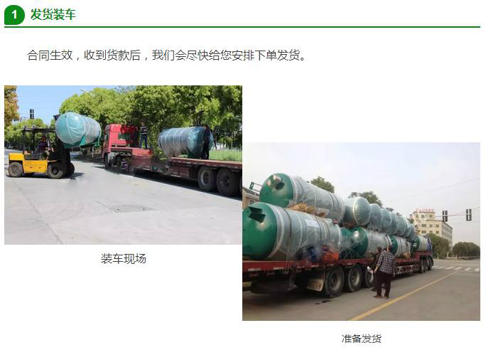 上海申容發貨裝車